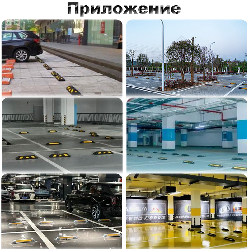 Колесоотбойник резиновый