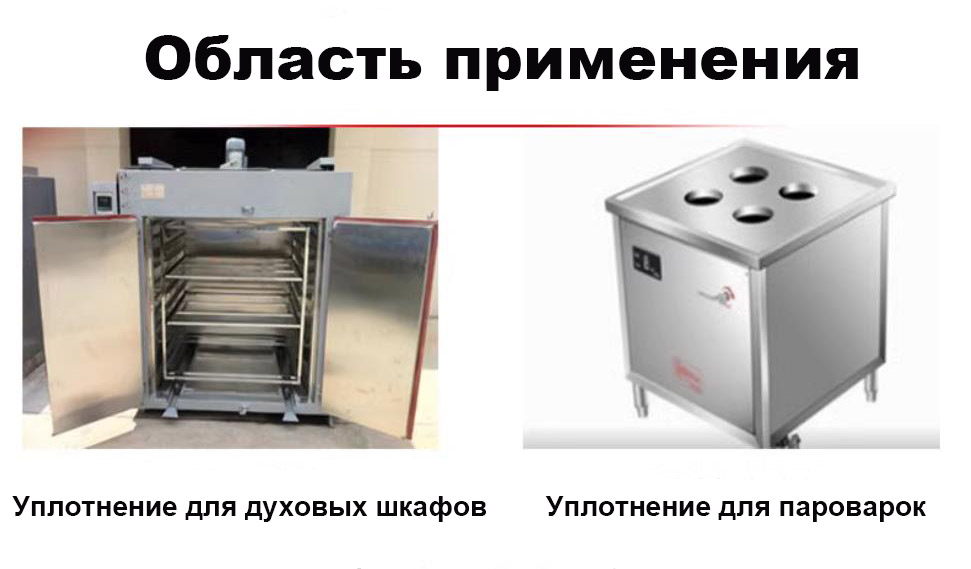 Уплотнитель двери духовки