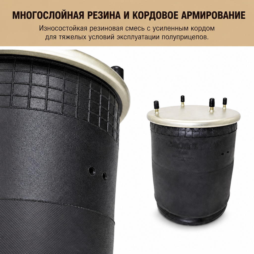 Пневморессоры для грузовиков