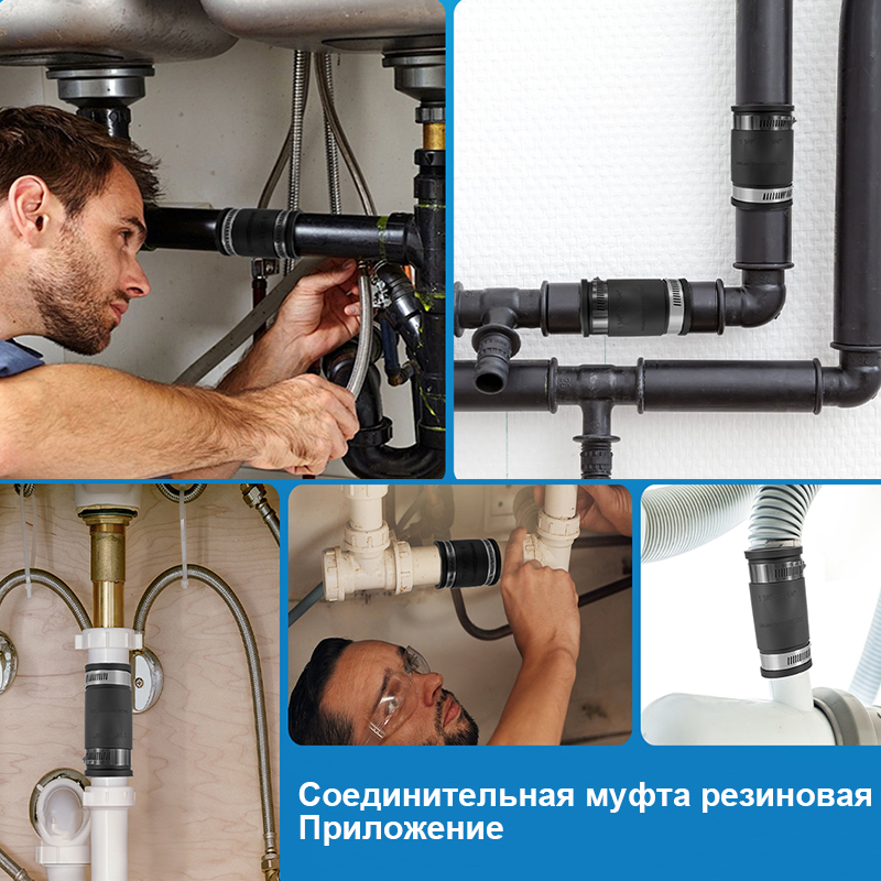 Соединительная муфта резиновая